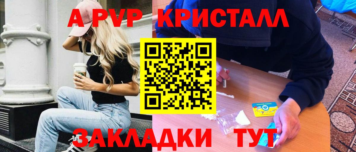 Alpha PVP мука  A-PVP СК  Реж  Вход с VPN  А ПВП  Alpha PVP мука 
