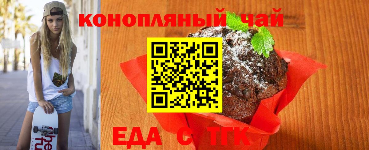Canna-Cookies конопля  Вход с VPN  Реж 