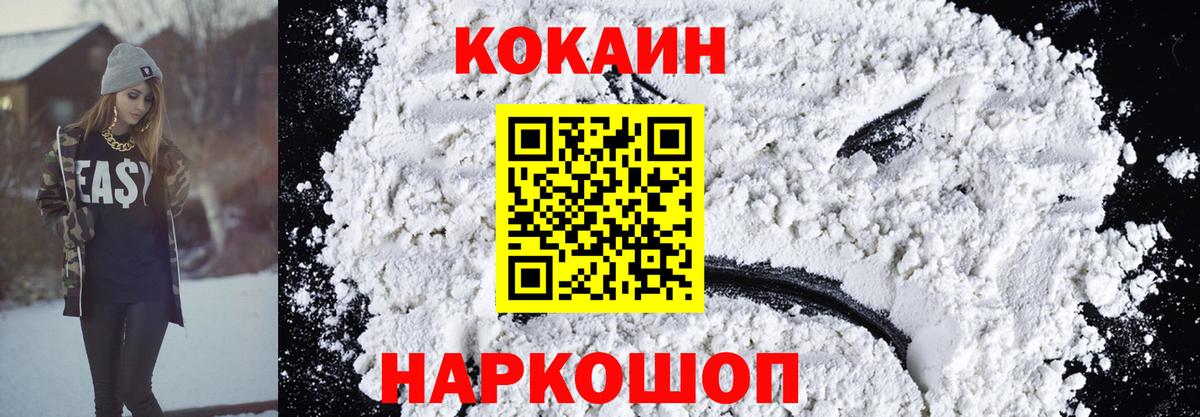 COCAIN  Вход с VPN  Реж  Кокаин 97% 