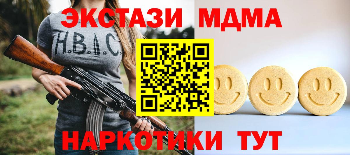 Экстази mix  Экстази MDMA  Вход с VPN  Реж 
