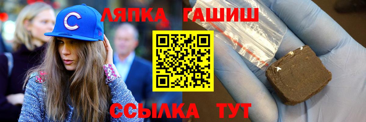 Гашиш Premium  ГАШ  Вход с VPN  Реж  ГАШ VHQ 