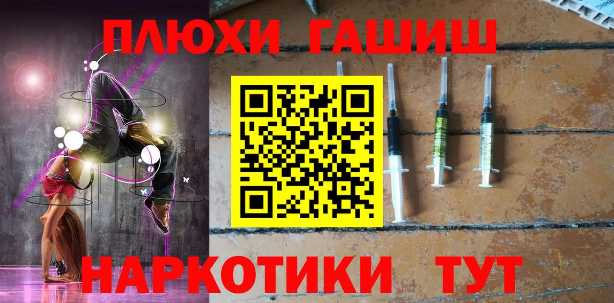 ГАШ хэш Реж