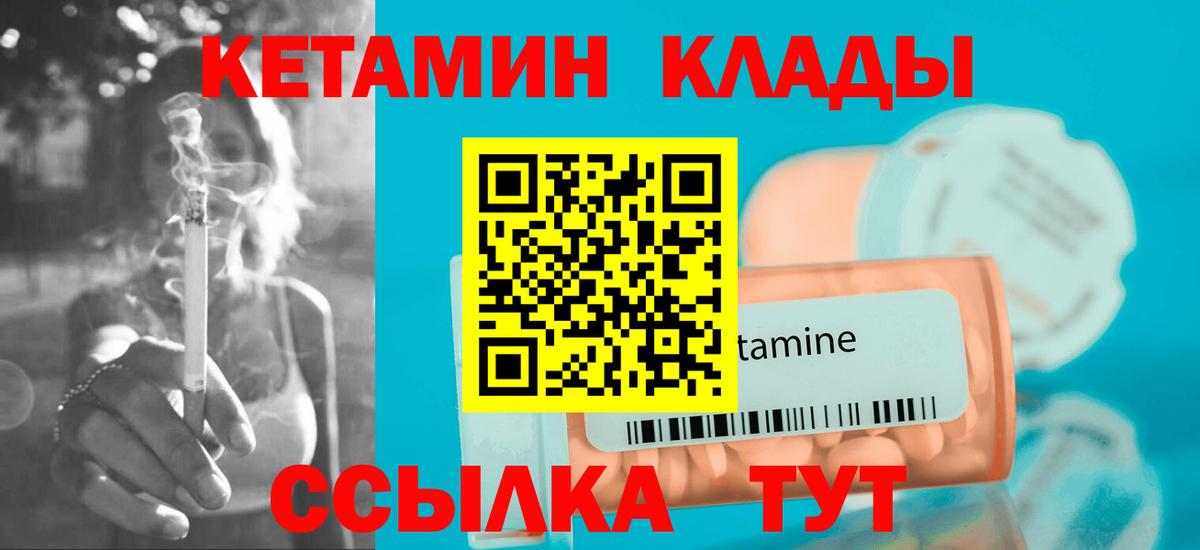 КЕТАМИН VHQ Реж