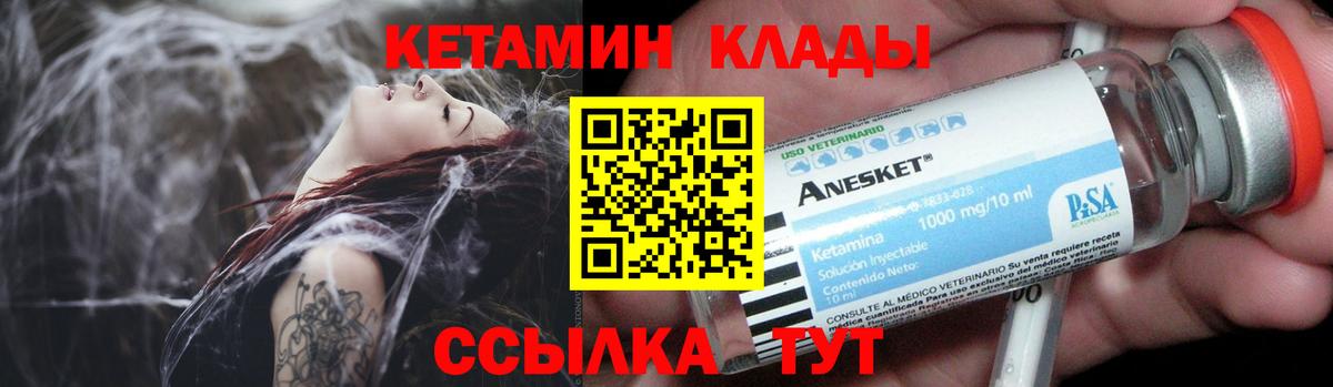 Реж  КЕТАМИН ketamine  Вход с VPN  Кетамин ketamine 