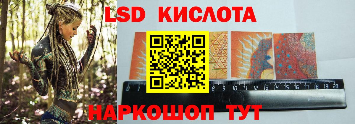 Лсд 25 экстази кислота  Вход с VPN  LSD-25 экстази  Реж 