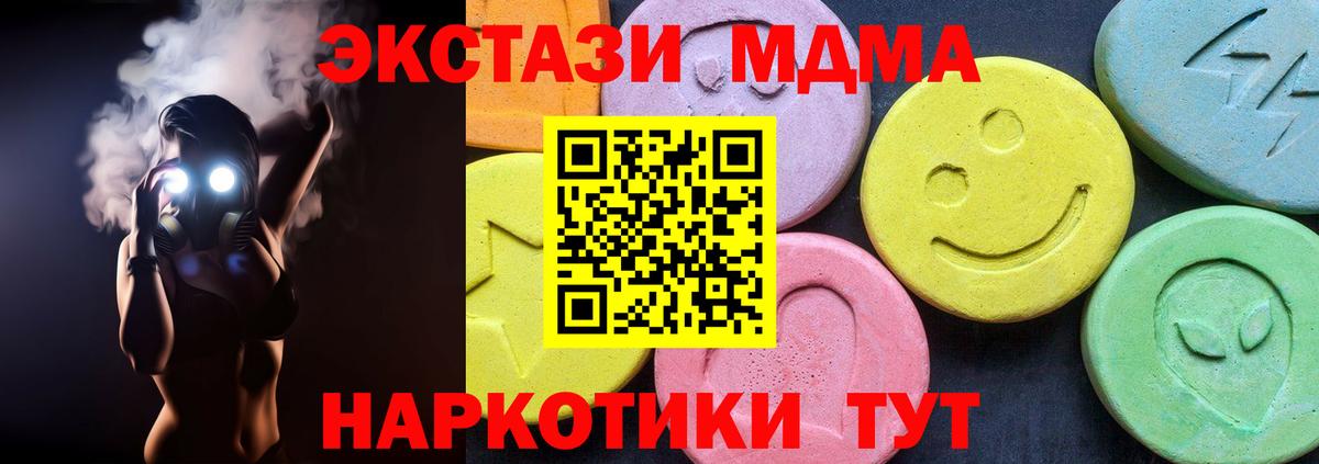 МДМА молли Реж