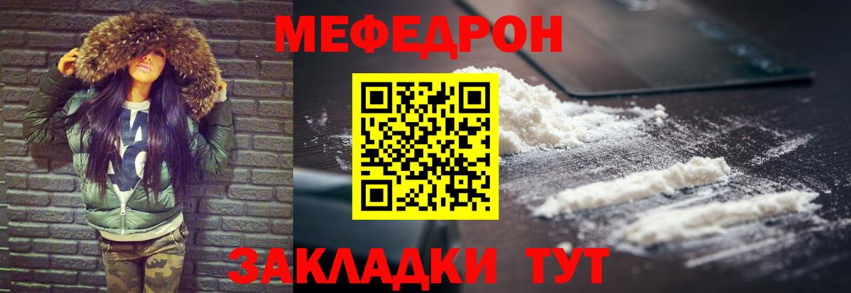 Меф VHQ  Вход с VPN  МЕФ  Реж 